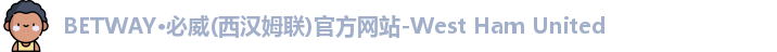 必威Betway